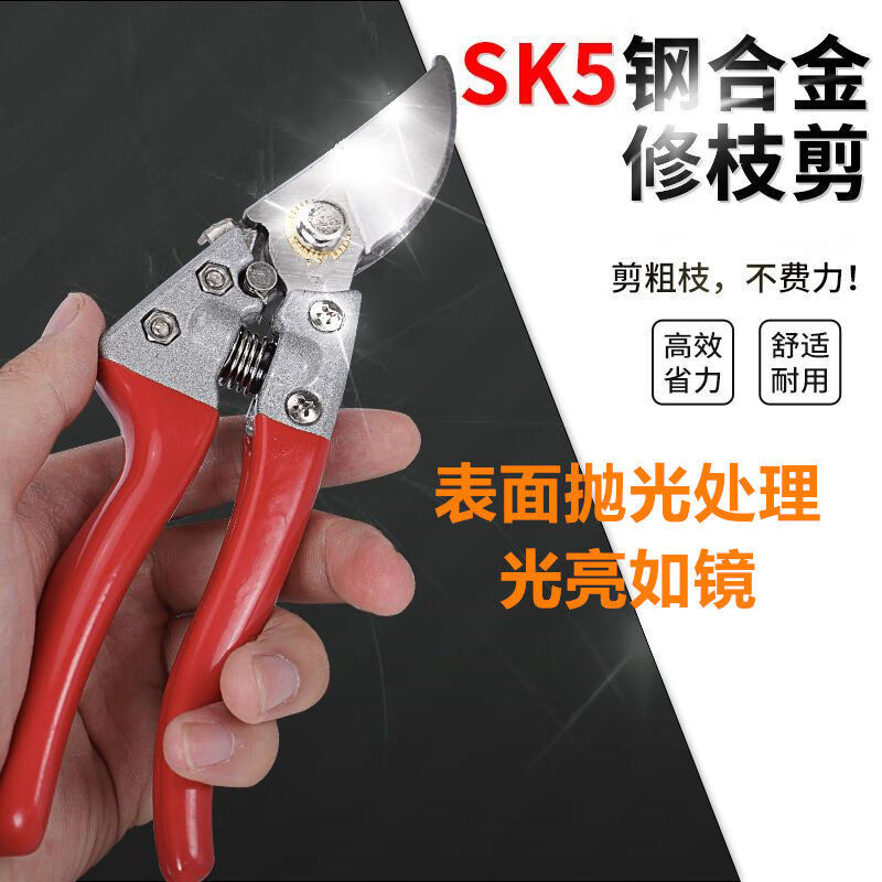 Original SK5 steel pruning shears, sharp and labor-saving scissors, branch pruning, gardening shears, fruit tree scissors, ordinary U-shaped scissors, small size (not recommended), SK5 large-diameter thick branch shears, imported from Japan
