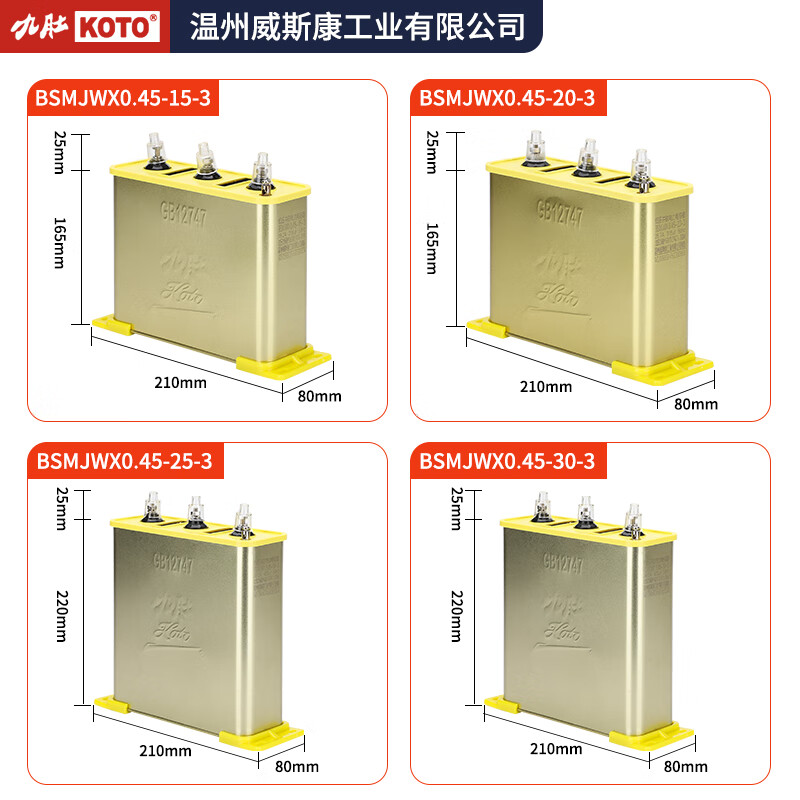 Jiudu Weisikang self-healing parallel power capacitor BSMJWX0.45-30-3 15 20kvar compensation BSMJWX0.45-60-3
