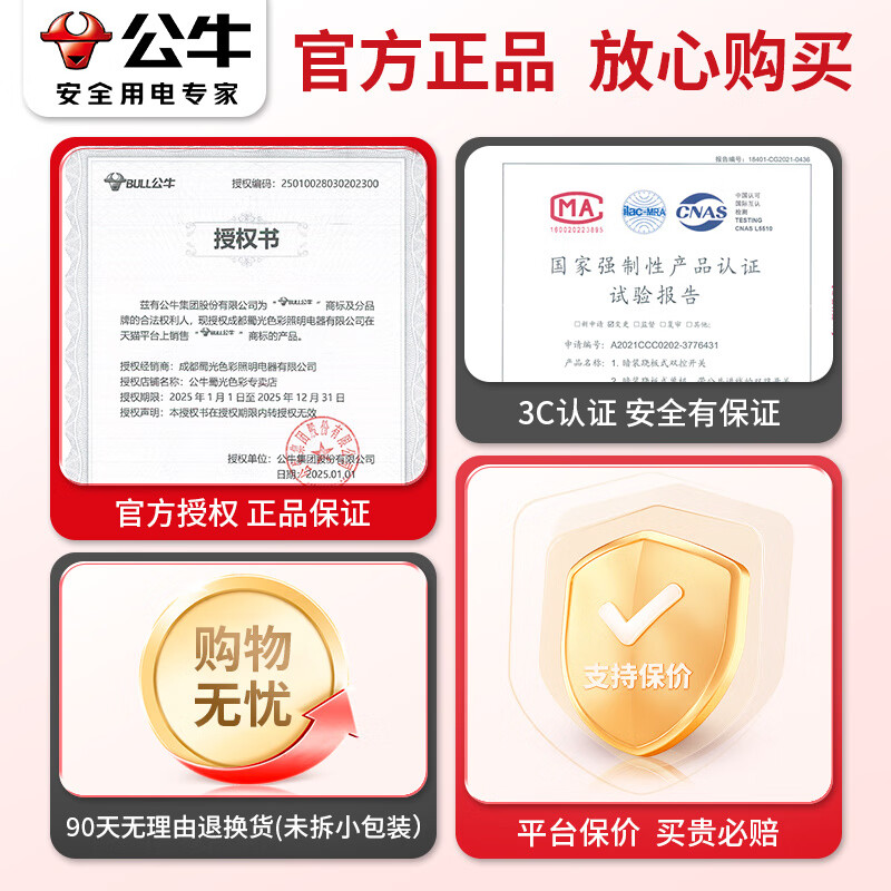 Bull switch socket switch socket panel household five-hole wall type 86 concealed G12 gray oblique five-hole (2 plug and 3 plug oblique position practical - starry sky gray)