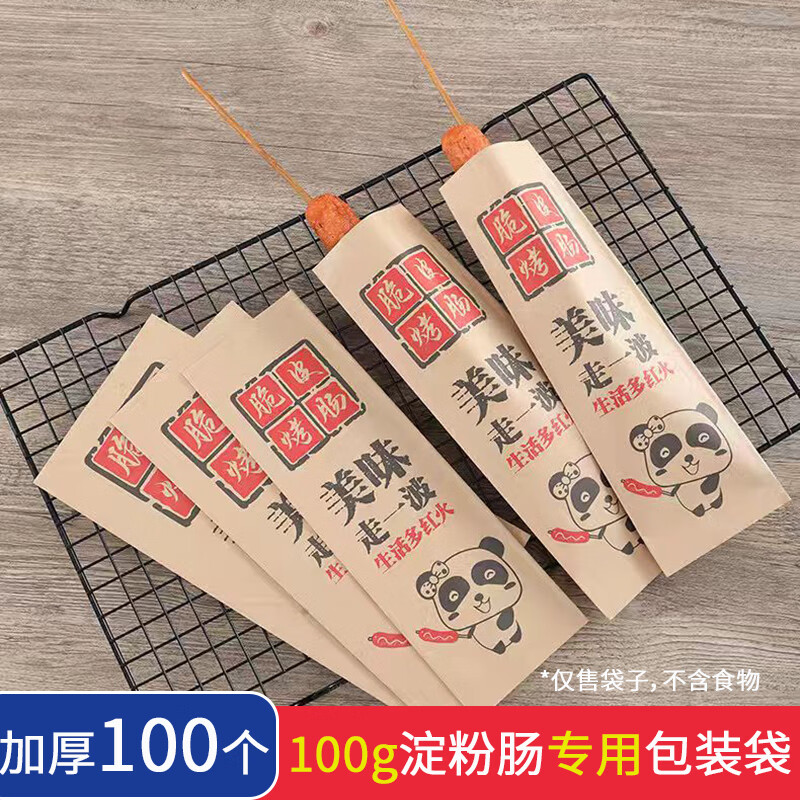 Kunsui Golden Crispy Grilled Sausage Paper Bag Fried Starch Sausage Disposable Bag Oil-proof Kraft Paper Packing Bag Panda Grilled Sausage 8*25 (Cowhide) 100 pcs