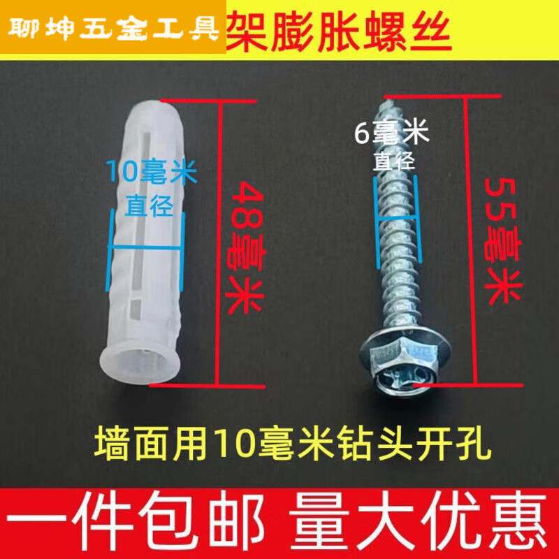 FANCYCHIC LCD TV bracket hanger installation expansion tube screw set plastic nail rubber plug expansion plug 10mm wall-mounted thickening 10mm expansion tube + 6mm screws - 6 sets