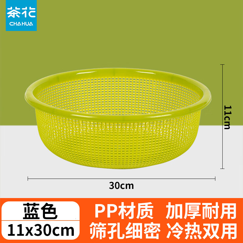 Camellia vegetable washing basket drain basket large plastic household water filter kitchen vegetable basket fruit basin vegetable basin durable green hollow drain basket 30cm