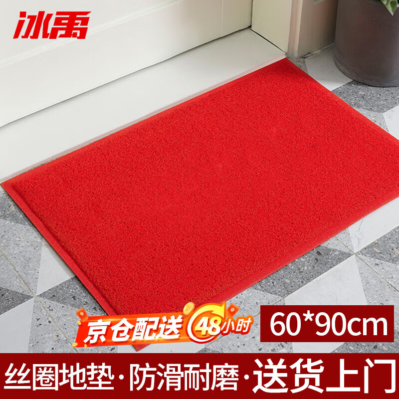 Bingyu BYlj-129 entrance door mat thickened foyer mat anti-slip mat anti-slip carpet door mat wire loop carpet red wordless 60*90cm