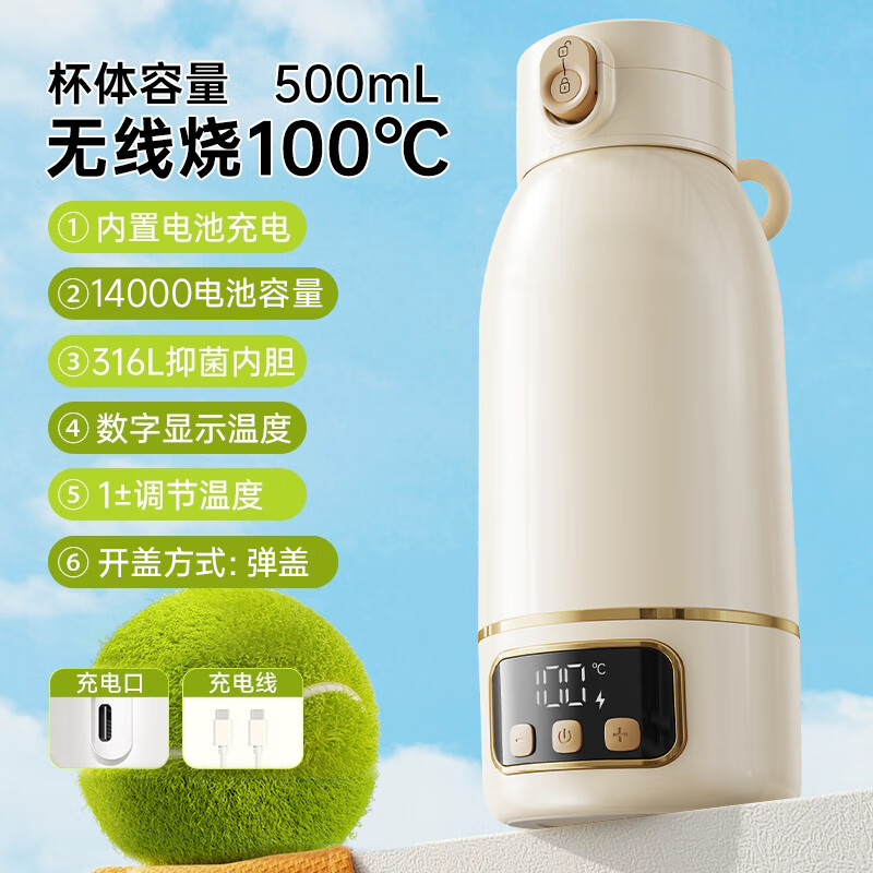 Fat Donglai same style portable hot water kettle boiling cup travel kettle 100 degree small thermal insulation constant temperature 1ml 14000mAh wireless boiler 1003500ml