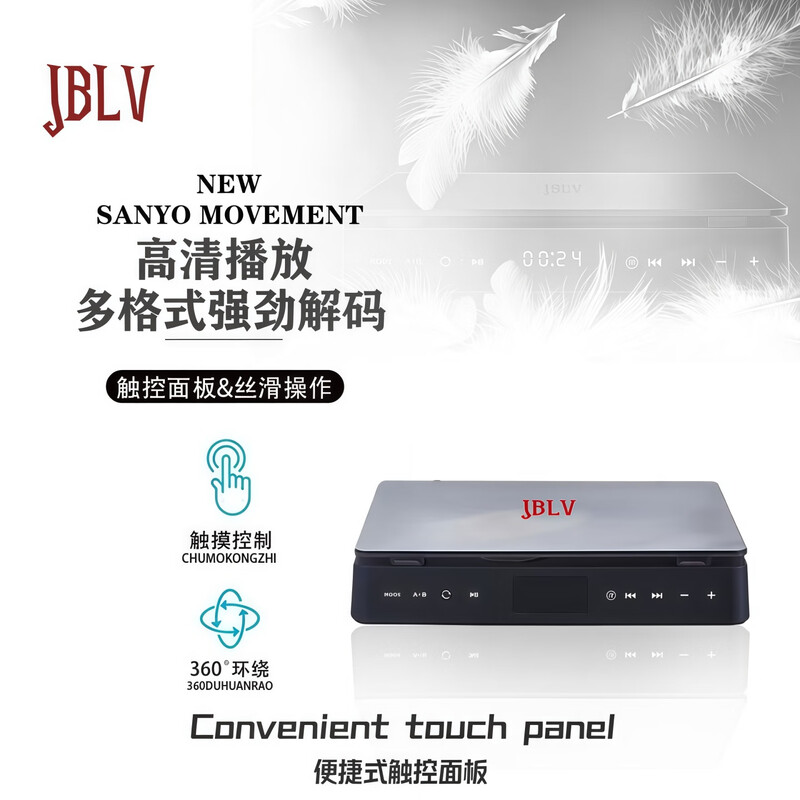 JBLV Voice of Berlin high-end new small portable disc reader DVD player home connected TV disc VCD disc player disc CD player can be connected to TV projection luxury black