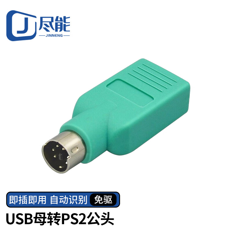 As possible usb to ps2 converter 6-pin PS2 converter mouse round port adapter USB female to PS2 male 1 JN-USB/PS2-K