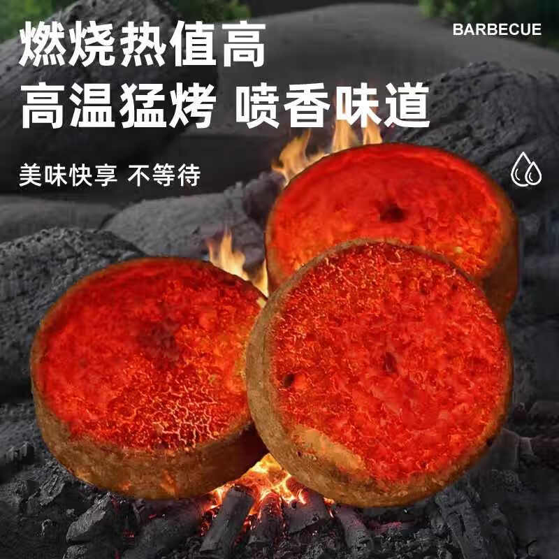 Beifote fruit charcoal outdoor high-temperature barbecue fast-burning environmentally friendly smokeless carbon flammable charcoal stove for tea making pure bamboo charcoal
