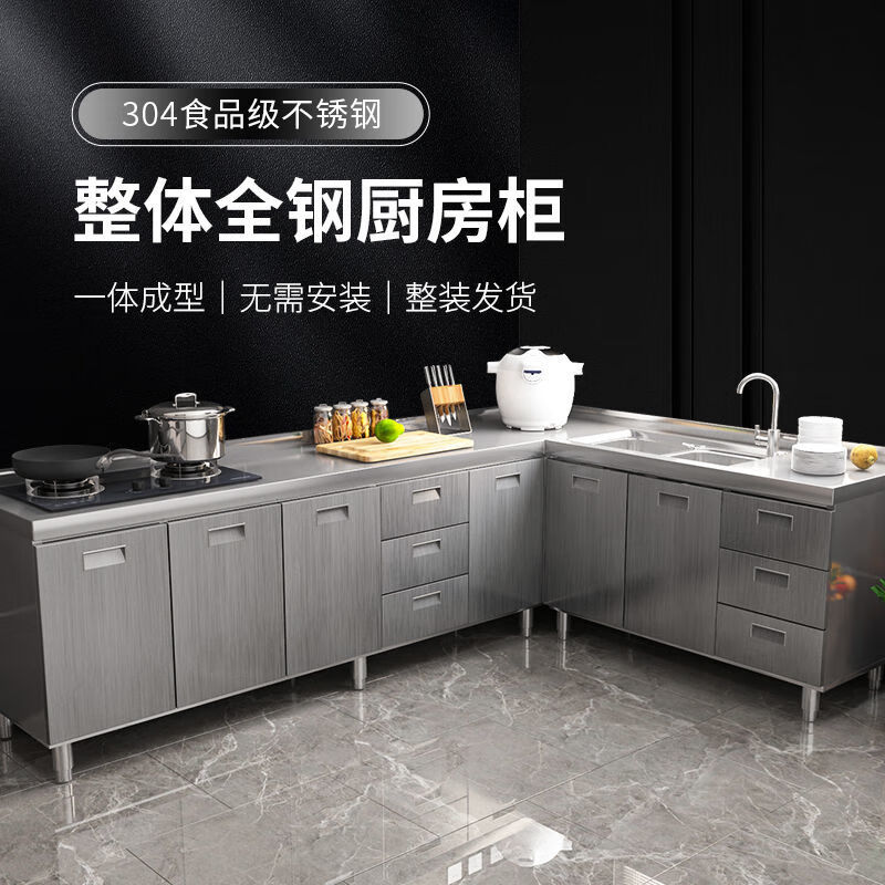 FANCYCHIC304 overall stainless steel white steel kitchen cabinet simple stove integrated storage cupboard household small apartment 80CM double door - flat style 201 stainless steel - installation free