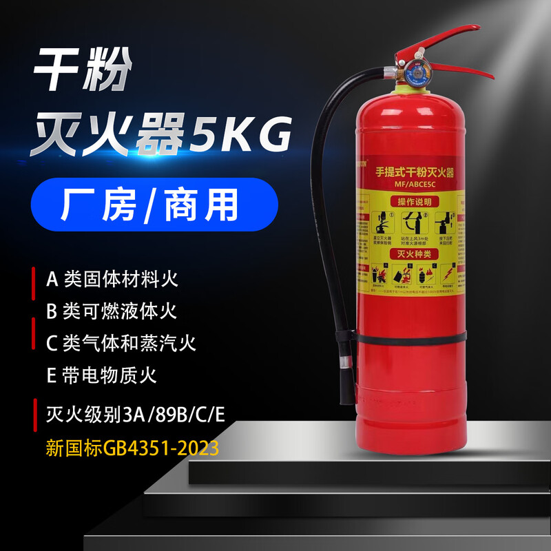 Shoudun blue dry powder fire extinguisher national standard 3C certified household factory commercial portable 4kg 2025 new vehicle-mounted 1kg fire extinguisher 5kg dry powder fire extinguisher new national standard