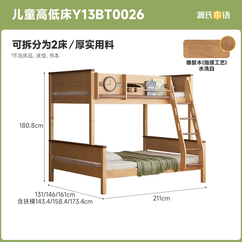 Genji Muyu children's furniture solid wood children's high and low beds for small apartments that do not interfere with each other. Bunk bed with upper and lower bunk beds. Children's high and low beds 1200mm*2000mm