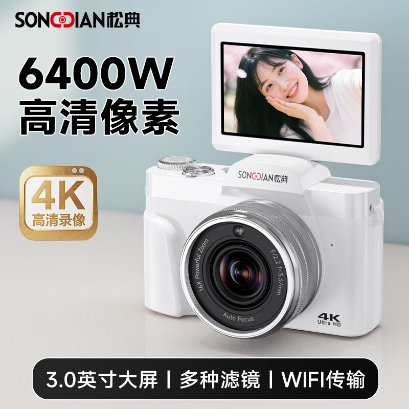 Songdian DC103W high-definition digital camera, flat CCD student party can upload to mobile phone, professional entry-level small mirrorless vlog photography retro camera, white, official standard + 32G memory, approximately 3,000 photos stored