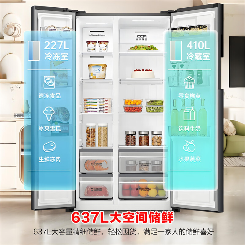 Rongsheng 637 liter double-door door-to-door refrigerator household first-class energy efficiency air-cooled frost-free frequency conversion energy-saving ultra-thin large capacity BCD-637WD11HP trade-in national subsidy 637 liter large capacity energy-saving odor-free