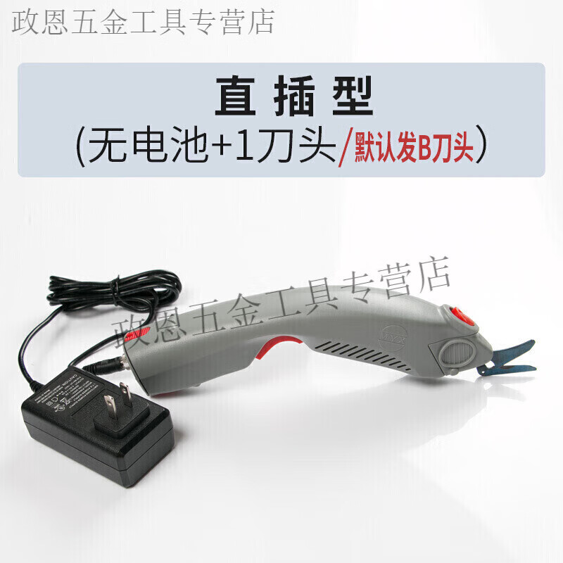 Ai style cloth cutting machine, clothing cutting knife, leather electric scissors, cloth cutting, electric scissors, handheld, rechargeable and pluggable (2 batteries + 2 blades)