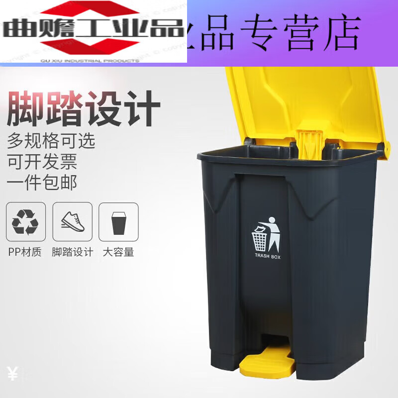 Large trash can, large capacity, commercial, indoor, covered, foot-operated, kitchen, office, large size, outdoor, foot-operated, 50L thickened foot-operated barrel, gray barrel, yellow cover, 50L thickened foot-operated barrel, gray