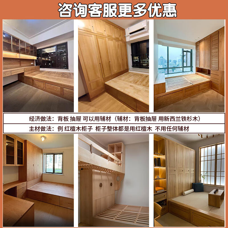 Shantou Lincun whole house customized tatami children's room solid wood bed wardrobe integrated combination small apartment storage can be upgraded Measurement customized whole house furniture deposit