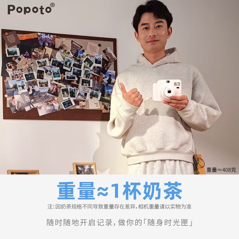 POPOTO instant camera, one-time imaging camera, birthday gift for girlfriend, student party selfie, portable travel, cream white stand-alone