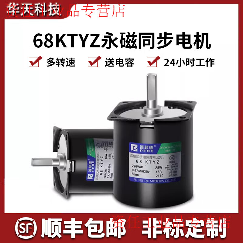 Yue Changsheng 220v motor small AC permanent magnet synchronous motor 60/68/70KTYZ deceleration low speed slow micro motor 15 revolutions per minute 68ktyz (28w) with bracket standard shaft diameter 7