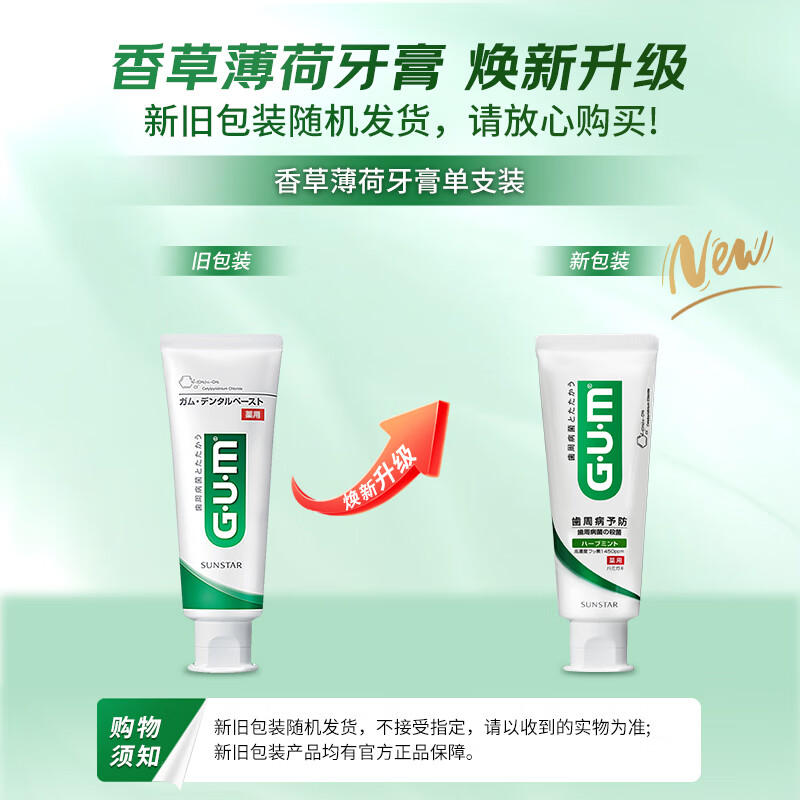 G U M Kangzhijia Japan imported low foaming toothpaste gum periodontal oral care vanilla mint flavor 130g