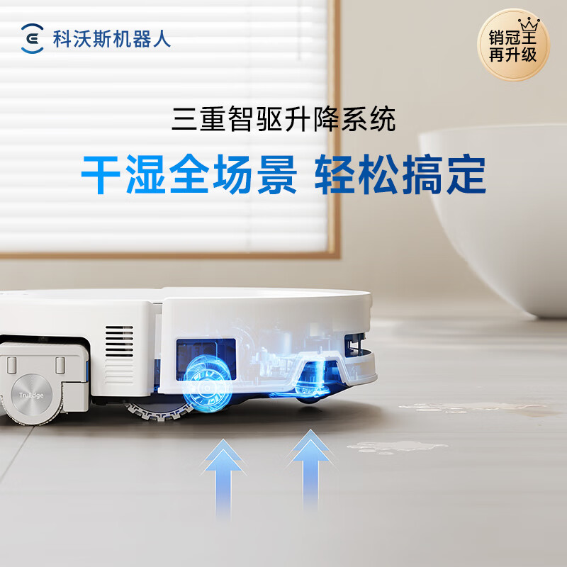 Cobos T80S PRO sweeping robot sweeping, mopping, washing and drying all-in-one automatic cleaning drum floor washing robot water tank version DEX62