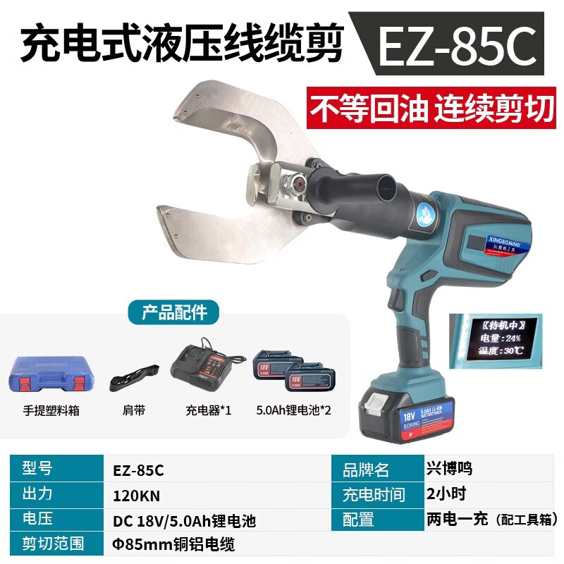 XINGBOMING XINGBOMING Tools XINGBOMING Tools electric cable cutter rechargeable large battery continuous version two-in-one EZ-630+135C