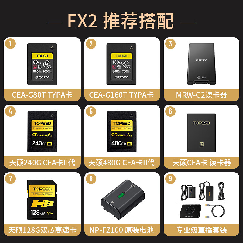 Sony (SONY) compact 4K full-frame movie camera ILME-FX2B/FX2 single body, free camera bag + 256G card + brand battery, etc. Official standard configuration