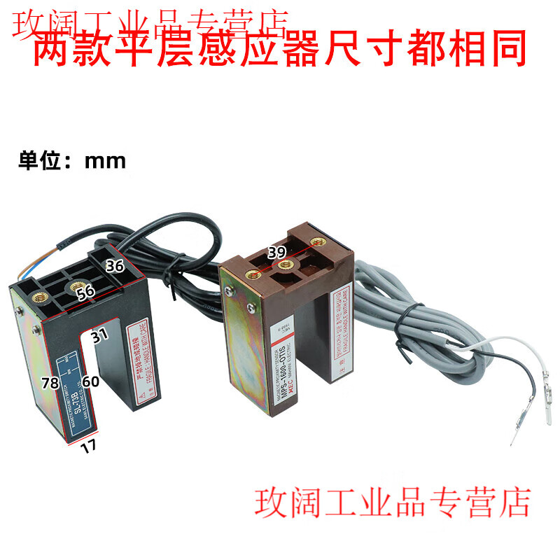 LG Xingma elevator leveling sensor SL-73B can replace MPS-1600-OTIS Otis photoelectric switch SL-73B