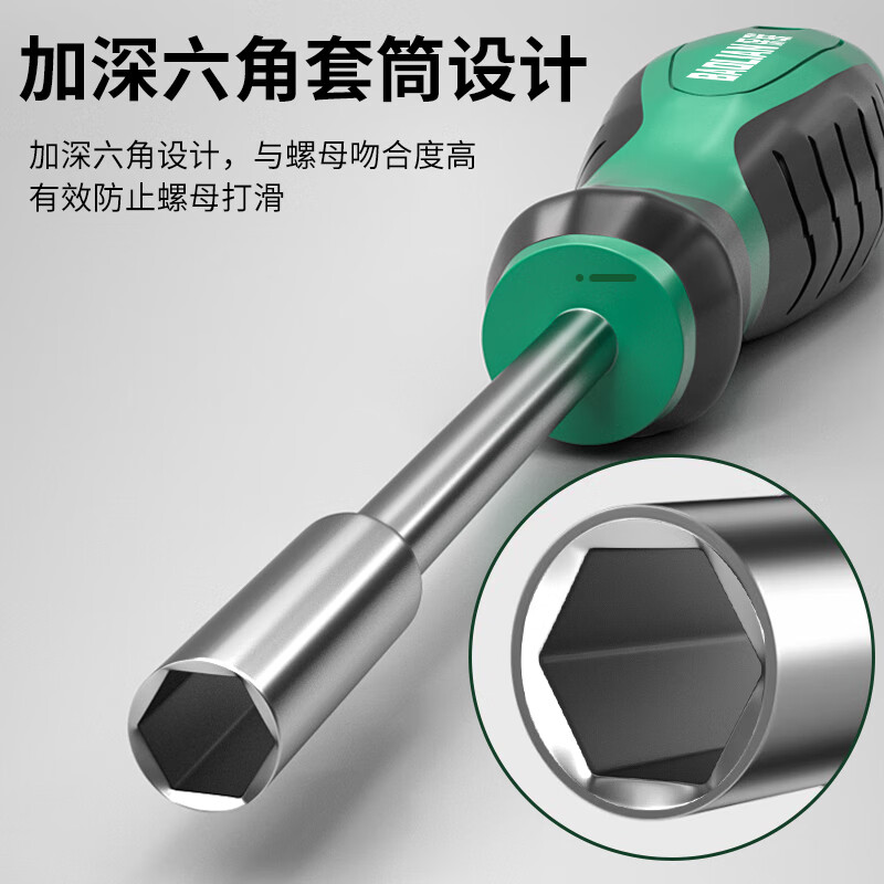 Baolian screwdriver bit handle outer hex socket nut socket screwdriver batch extended manual socket wrench tool