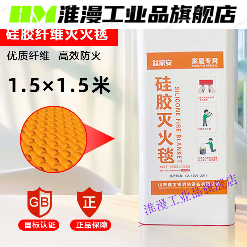 Fire national standard fire extinguishing blanket commercial household kitchen flame retardant escape glass fiber silicone mat silicone 1.5M*1.5M fire extinguishing blanket package inspected