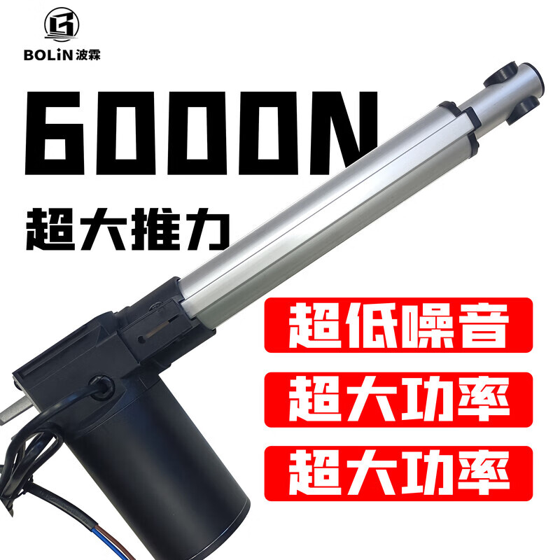 Shantou Lincun high-thrust electric push rod telescopic rod 12v 24v window opener sauna recliner bed lift stroke 350mm (higher quantity and better price) 12V 5mm/s (250kg)