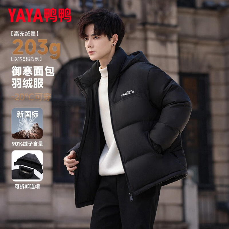 YAYA short down jacket men's 90 new national standard duck down jacket contrasting color hooded thickened versatile youth down jacket