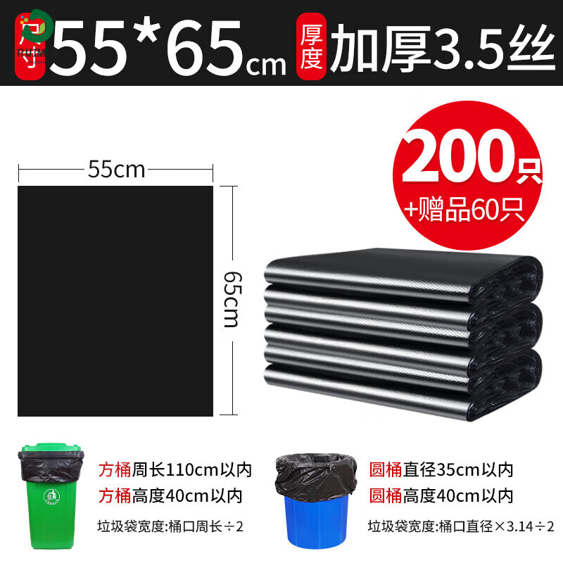 Large thickened garbage bag black commercial catering property hotel 60x80 sanitation extra large extra large thickened for kitchen 55*65CM thickened 3.5 silk 200 pieces + 2 rolls 60 pieces thickened