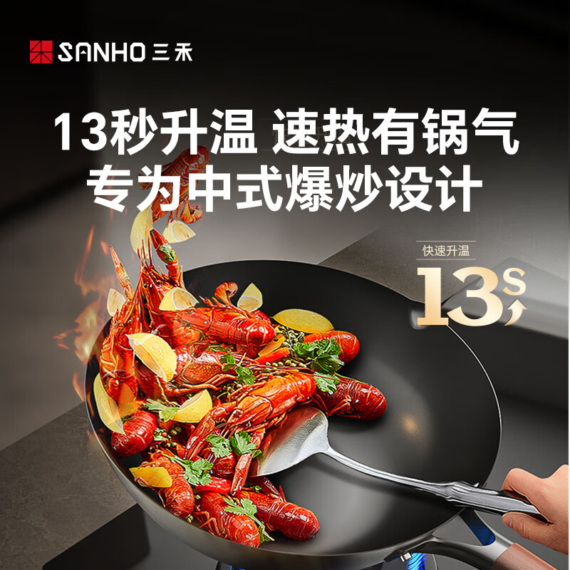 Sanhe titanium iron non-stick wok uncoated wok iron wok lightweight gas stove wok 32cm