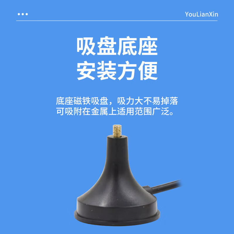 Youlianxing suction cup antenna 2.4G-5.8G dual-band wifi omnidirectional Bluetooth high gain 8DBI SMA inner hole/height 26cm/5 meters YLX-TX4669