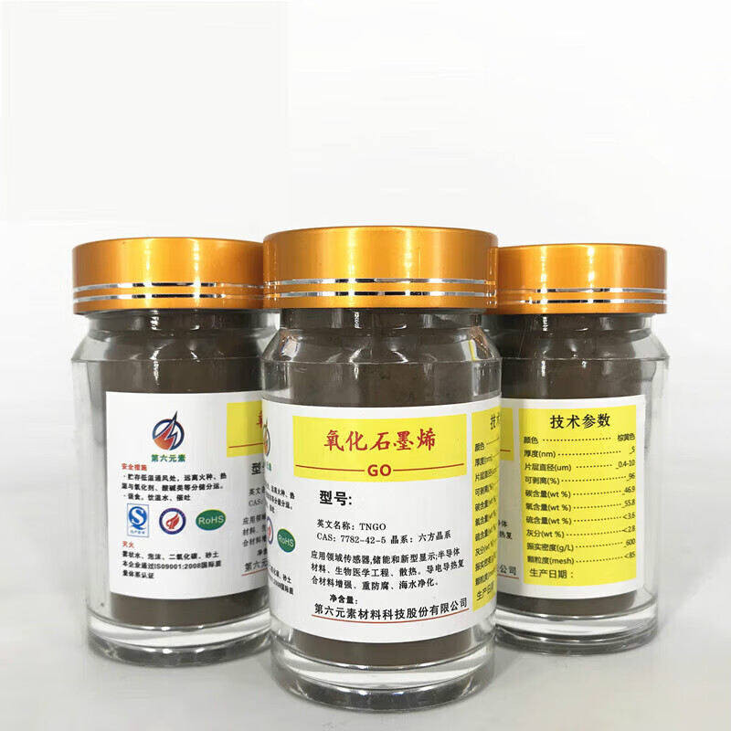 Qiaobolai Sixth Element Graphene Oxide Powder 240 Experimental Grade High Single Layer Graphene Oxide_1.5g Reagent Grade Graphene Oxide_55gyj