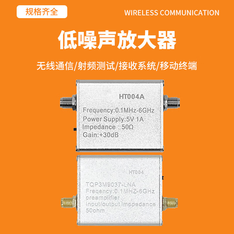 Tianbei 1MHz-1GHz low noise amplifier 20dB gain front RF radio frequency LNA module signal amplification TB-DS06