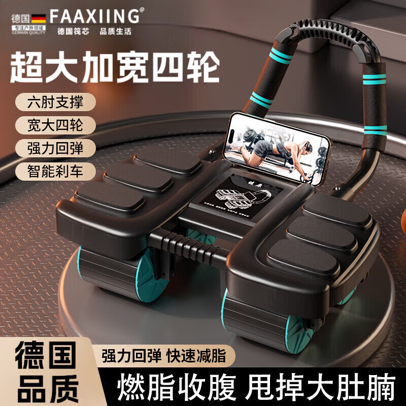Raft Core German Quality Abdominal Wheel Automatic Rebound Abdominal Muscle Roll New Training Artifact Four-Wheel Flat Support Push Slim Belly Six Elbow Support Standard Style - Black Bearing 400 catties/Automatic Rebound