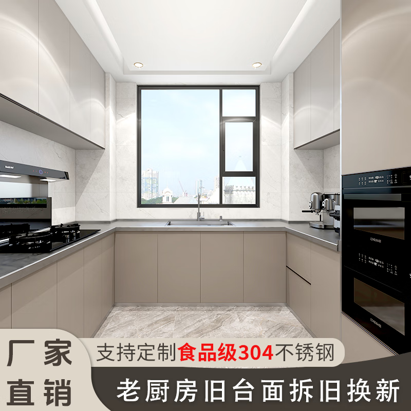Ling Yuxun Suzhou full 304 stainless steel solid countertop 316 kitchen cabinets customized door-to-door installation factory direct sales 5mm solid countertop