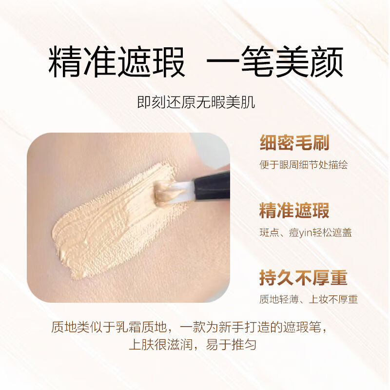 Xiaohongshu Concealer Pen Covers Dark Circles, Acne Marks, Spots, Brightens Facial Brush Press-On Concealer Pen 1 Easy Concealer