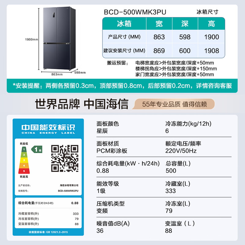 Hisense 500-liter Little Rubik's Cube Pro ultra-thin zero-embedded refrigerator four-door frost-free first-class energy efficiency dual-frequency home appliance active sterilization BCD-500WMK3PU