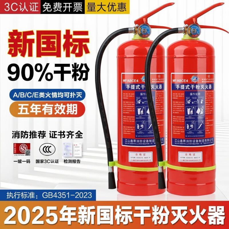 FANCYCHIC New National Standard Portable Dry Powder Fire Extinguisher 4kg Shop Household Vehicle Factory 3/4/8kg Fire Fighting Equipment 4kg Carbon Dioxide Fire Recommendation Two Packs/With Leather Pipe + Inspection Card