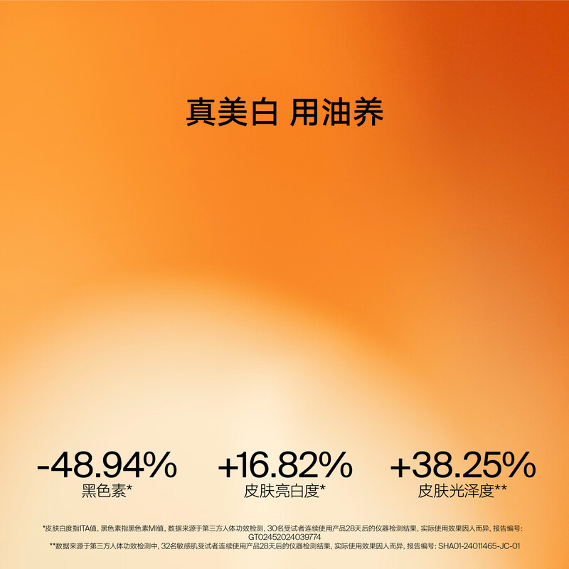 Daisy Sky Sun Jian recommends Radiant Whitening Essence Oil, Anti-freckles, Whitening, Firming, Anti-wrinkle Repairing Facial Essence Oil Gift