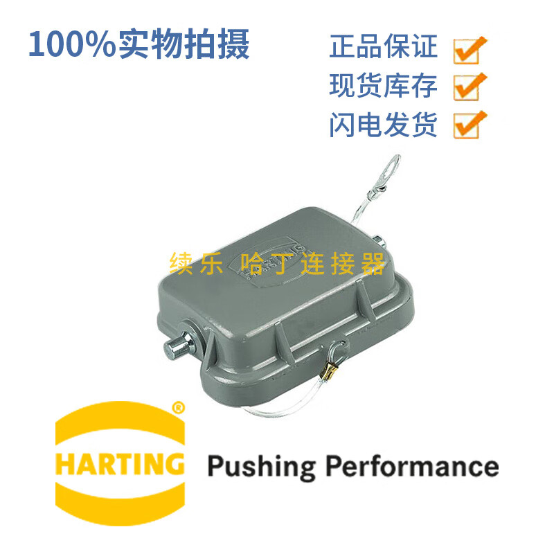 HARTING heavy-duty housing 09300065425 Han 6B base protective cover metal original