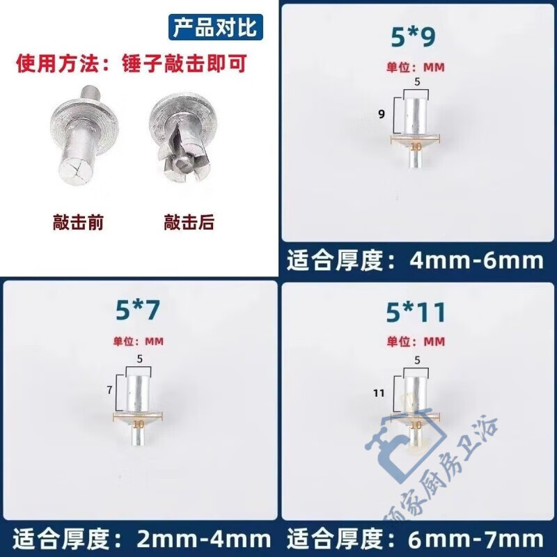 Ye Yu aluminum rivets, mother and daughter rivets, new American-style core rivets, iron plate movement, semi-round head rivets, hinge repair rivets, American-style rivets (00 18 58), American-style rivets 5*7 (pack of 5)