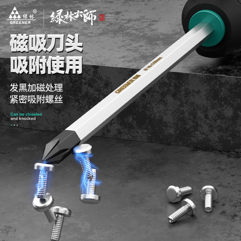 GREENER super-hard core screwdriver complete set 6.3*150mm cross-shaped household screwdriver that can hit the screwdriver