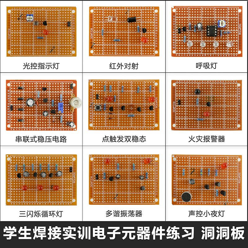 Mo Peng circuit board welding practice set hole board production DIY electronic kit novice beginner student board TZ-WNB-9 hole board 6-piece kit (fiberglass board)