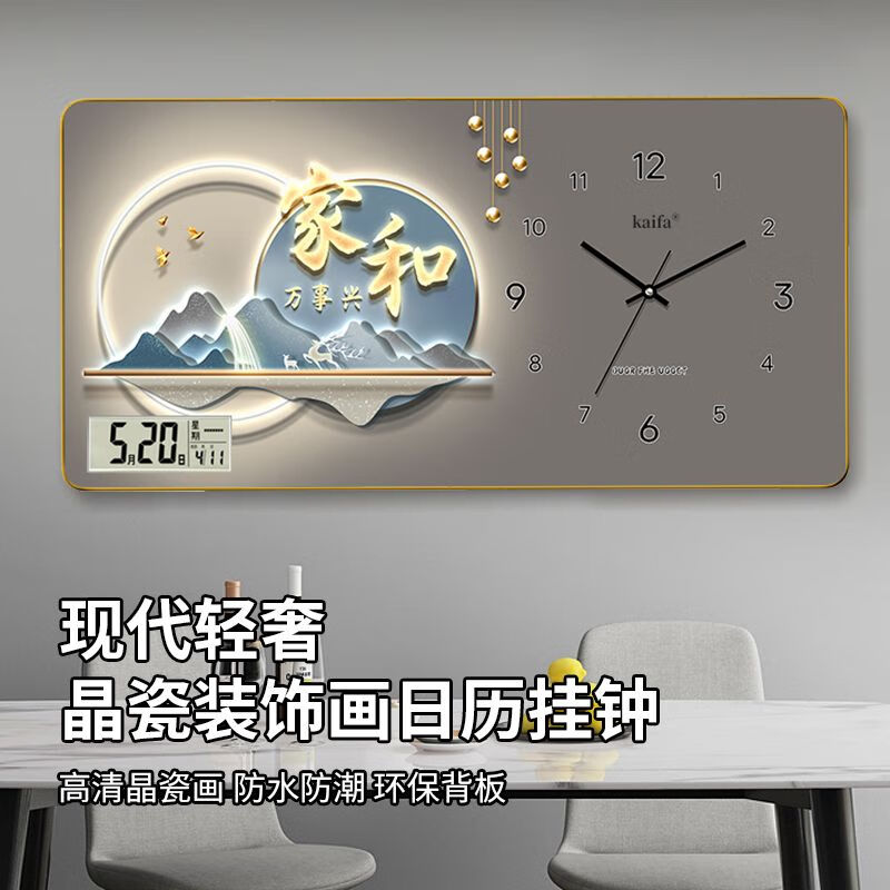Yuanzu's new Internet celebrity decorative painting wall clock clock wall hanging home punch-free silent creative wall clock living room lunar calendar wall watch upgraded home and everything is prosperous (silent + calendar) height 40 cm, length 80 cm, gold frame)