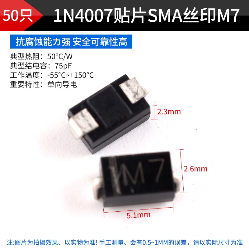 ZAVE rectifier diode plug-in 1N4007 patch SMA silk screen M7 (50 pieces)