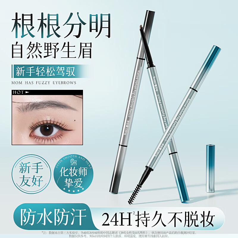 Vitex ultra-fine double-ended eyebrow pencil is waterproof and sweat-proof and does not fade. Wild eyebrow pencil for men and women with distinct roots. Silkworm pen