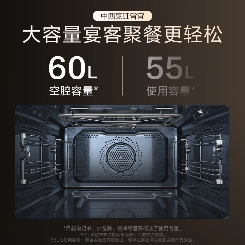 Midea 0.2s extremely fast heating, built-in micro-steaming, roasting, frying and stewing 5-in-1 machine, temperature and humidity intelligent control air frying, flat-screen fully built-in 60L oven Midea Zhishi R6S