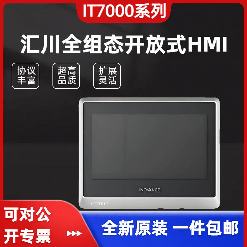 Inovance touch screen IT7070E IT7100EI-WIFI IT7150E IT6070T IT61 old model IT6100E10 with network port